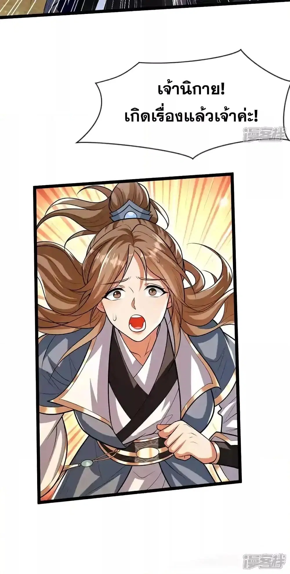The Ten Great Emperors At The Beginning Are All My Apprentices ตอนที่ 179 หน้า 51