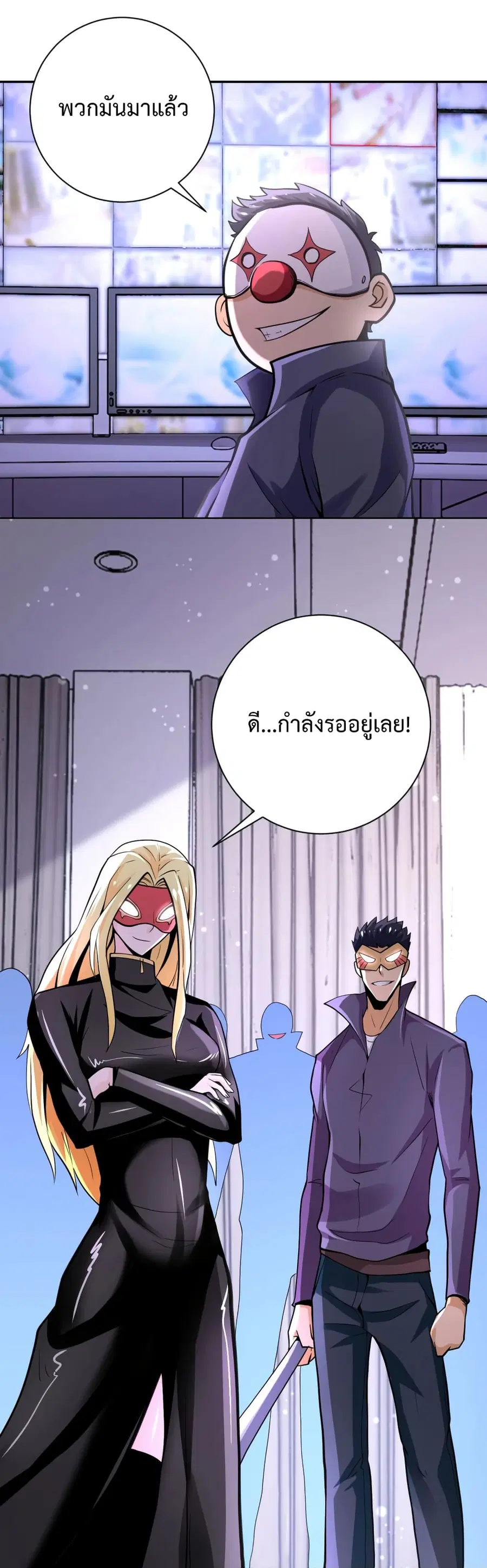 Apocalyptic Super System ตอนที่ 126 หน้า 32