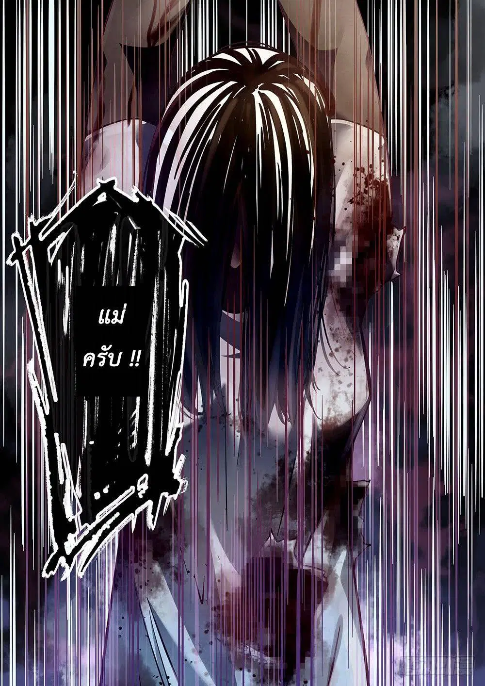 The Last Human ตอนที่ 55 หน้า 5