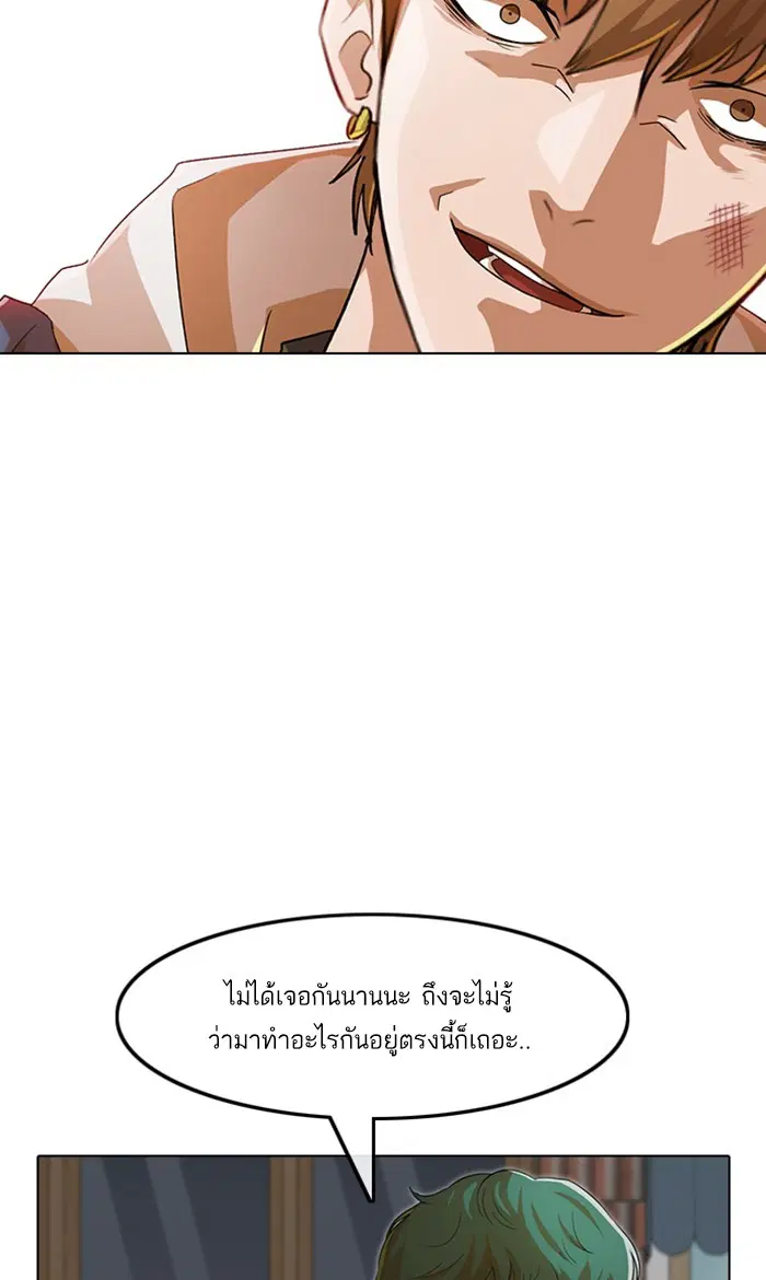 Random Chat ตอนที่ 150 หน้า 74