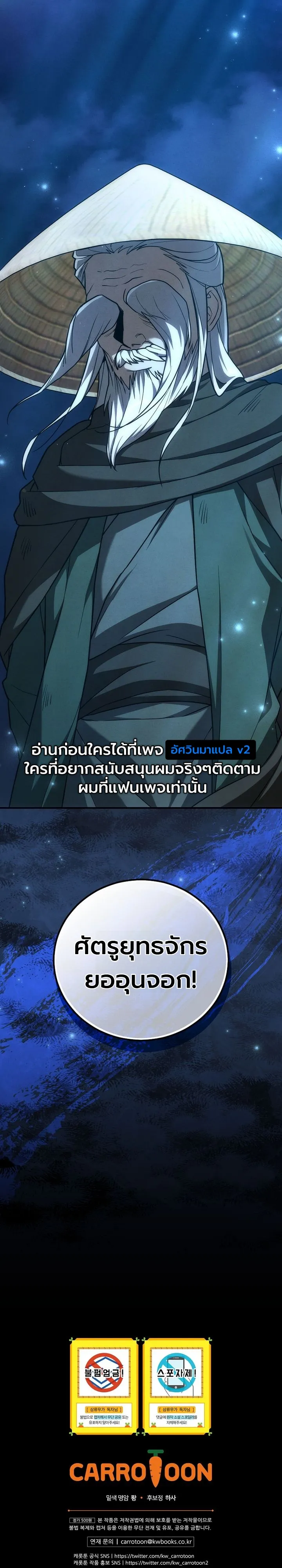 Third-Rate Martial Family Becomes the Best Under Heaven ข้าเนี่ยแหละ จะพาตระกูลชั้นสามเป็นหนึ่งในใต้หล้า! ตอนที่ 11 หน้า 34
