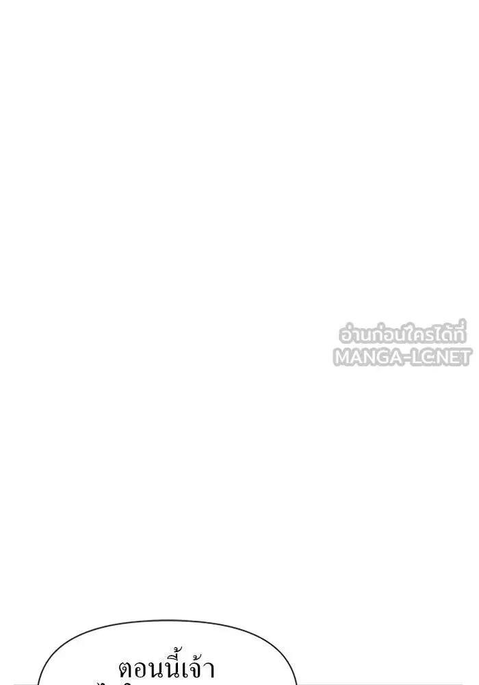 Your Throne ตอนที่ 7 หน้า 60