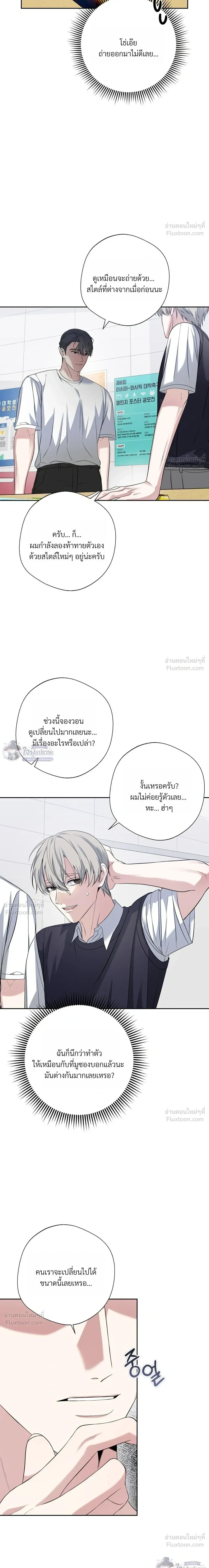 Memories Behind the Shutter – ความทรงจำหลังชัตเตอร์ ตอนที่ 3 หน้า 4