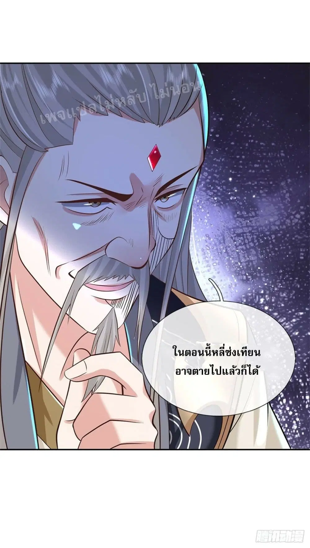 Royal God of War, Rising Dragon ตอนที่ 147 หน้า 25