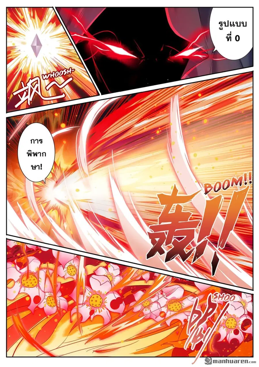 Hero? I Quit A Long Time Ago ตอนที่ 186 หน้า 14