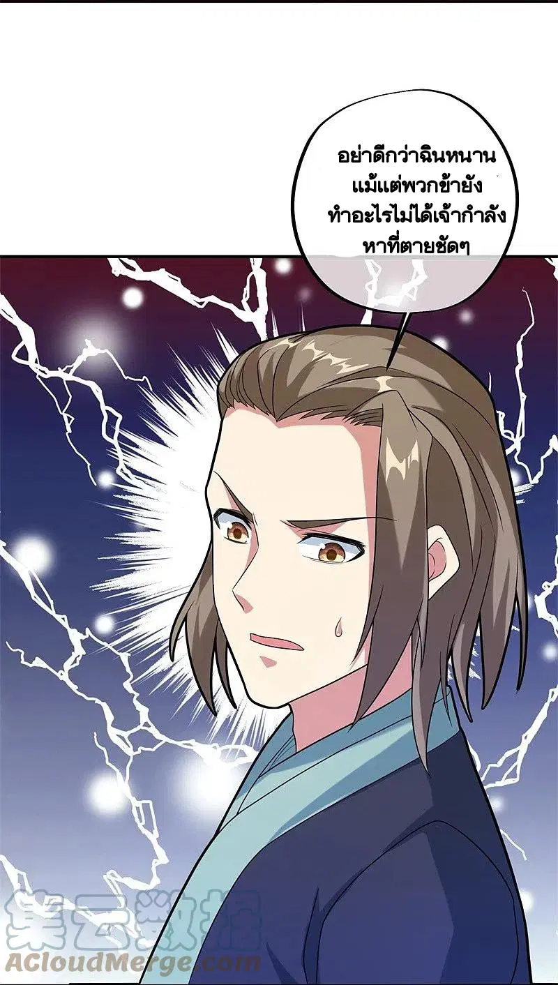 Peerless Battle Spirit ตอนที่ 401 หน้า 10