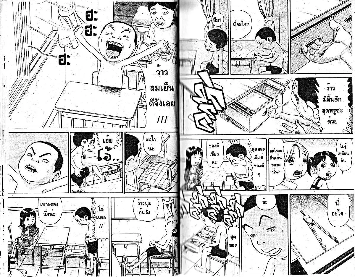Urayasu Tekkin Kazoku ตอนที่ 229 หน้า 1