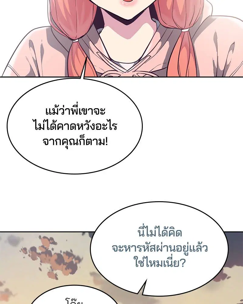 The Boy of Death ตอนที่ 96 หน้า 77