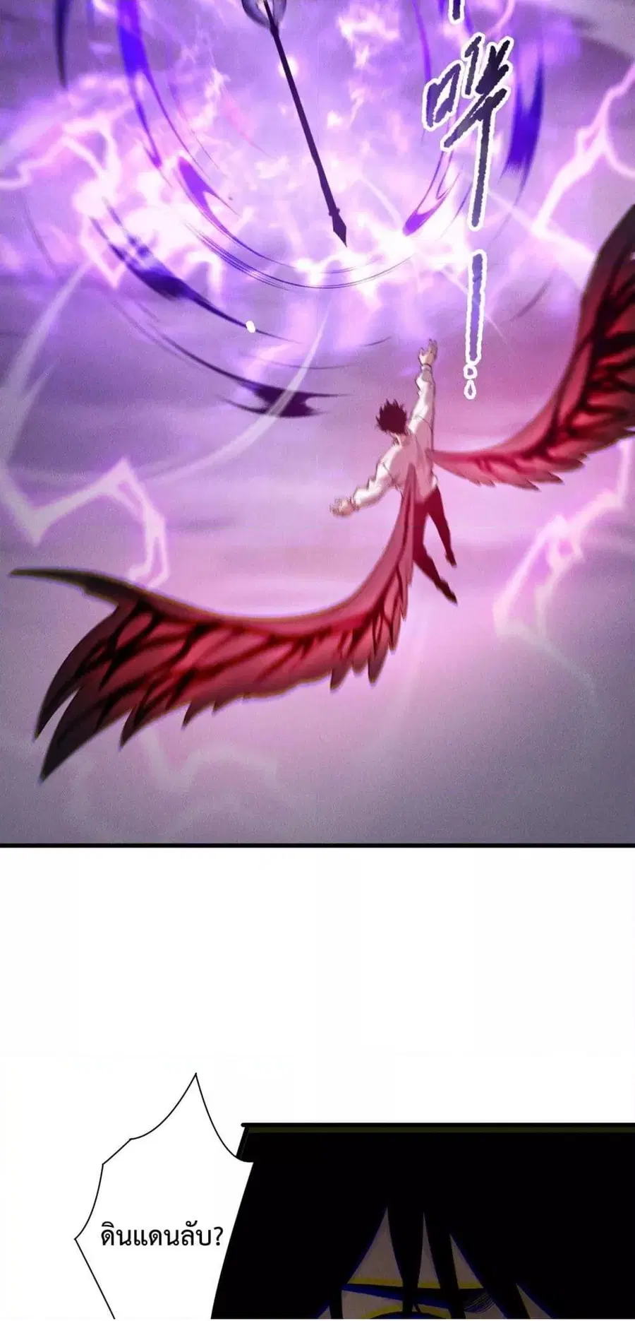 Necromancer King of The Scourge ตอนที่ 181 หน้า 23