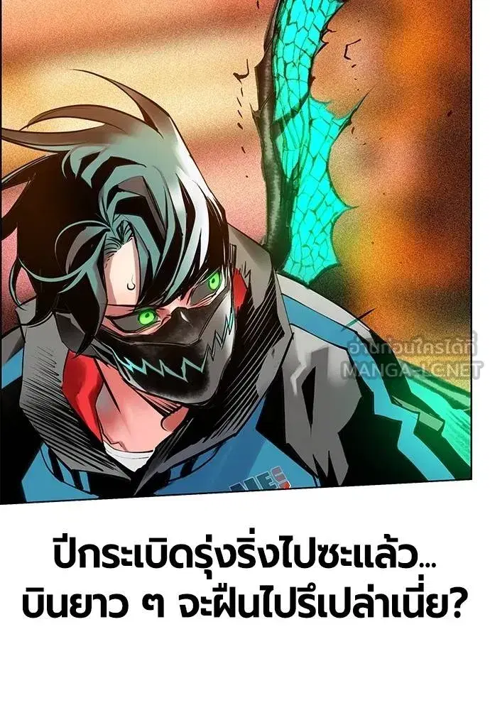 Jungle Juice ตอนที่ 143 หน้า 10