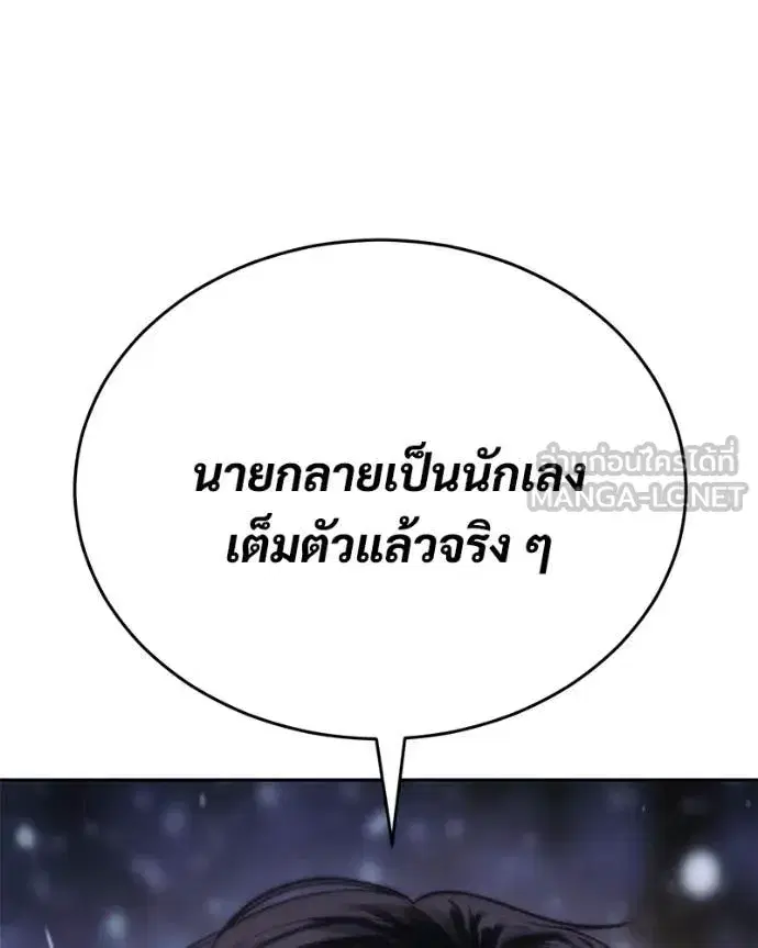 Baek XX ตอนที่ 141 หน้า 210
