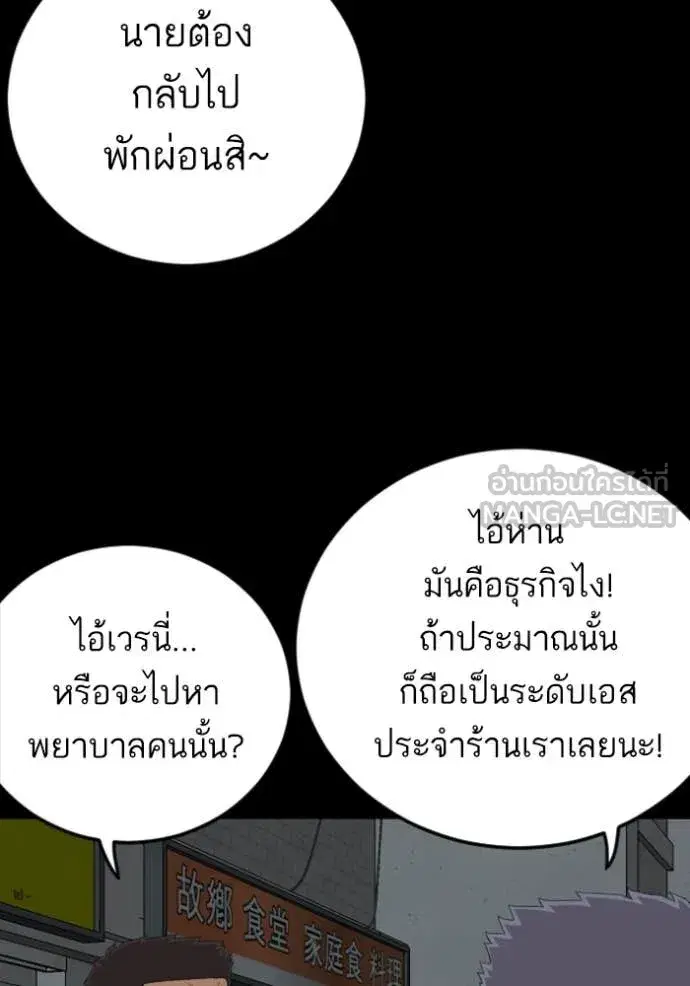 Bad Guy ตอนที่ 266 หน้า 48