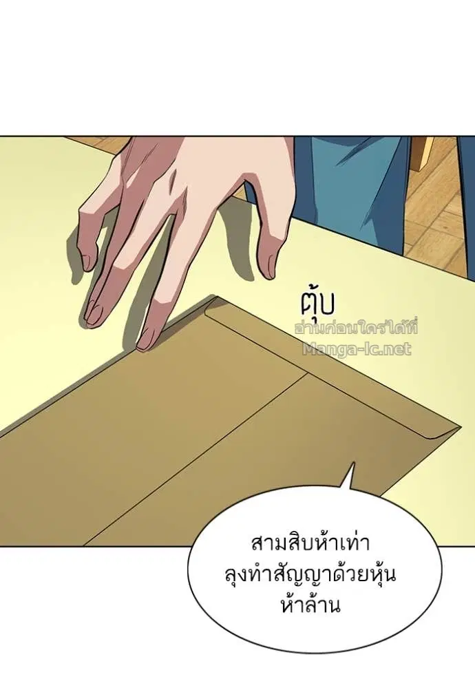 Reborn Rich ตอนที่ 15 หน้า 4