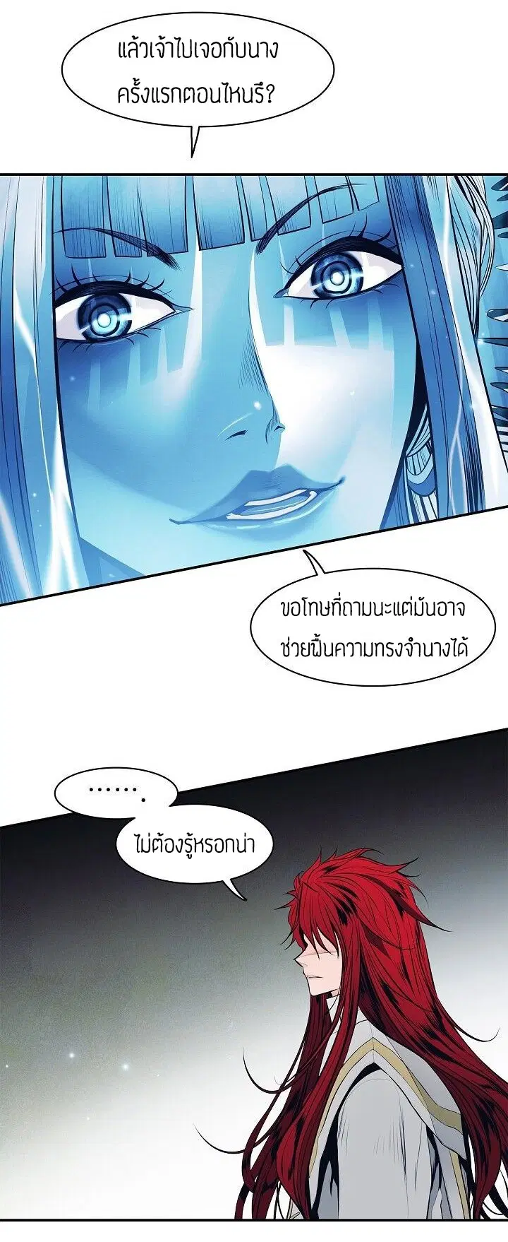MookHyang – Dark Lady ตอนที่ 60 หน้า 28
