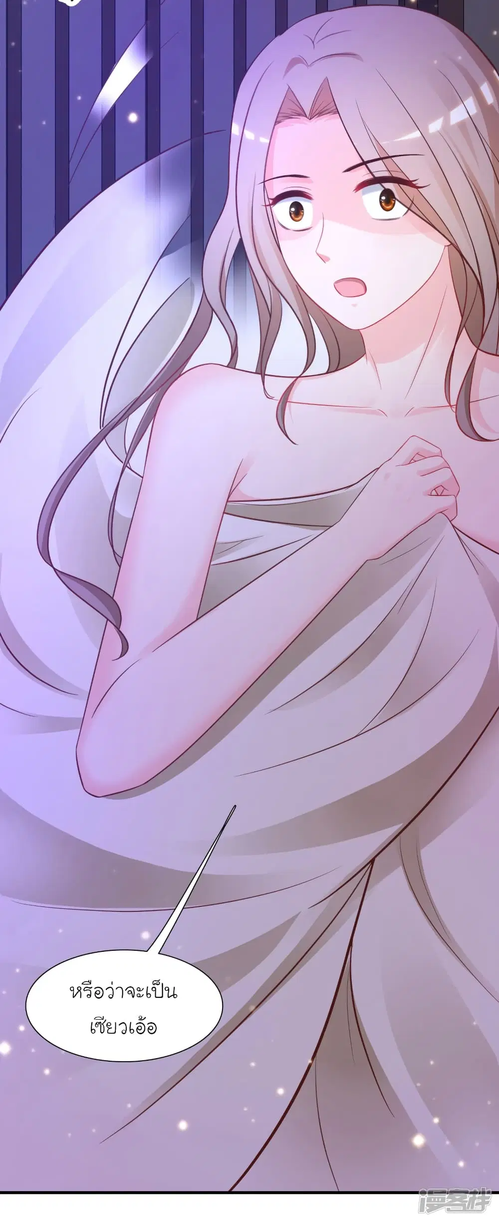 The Strongest Peach Blossom ตอนที่ 67 หน้า 27