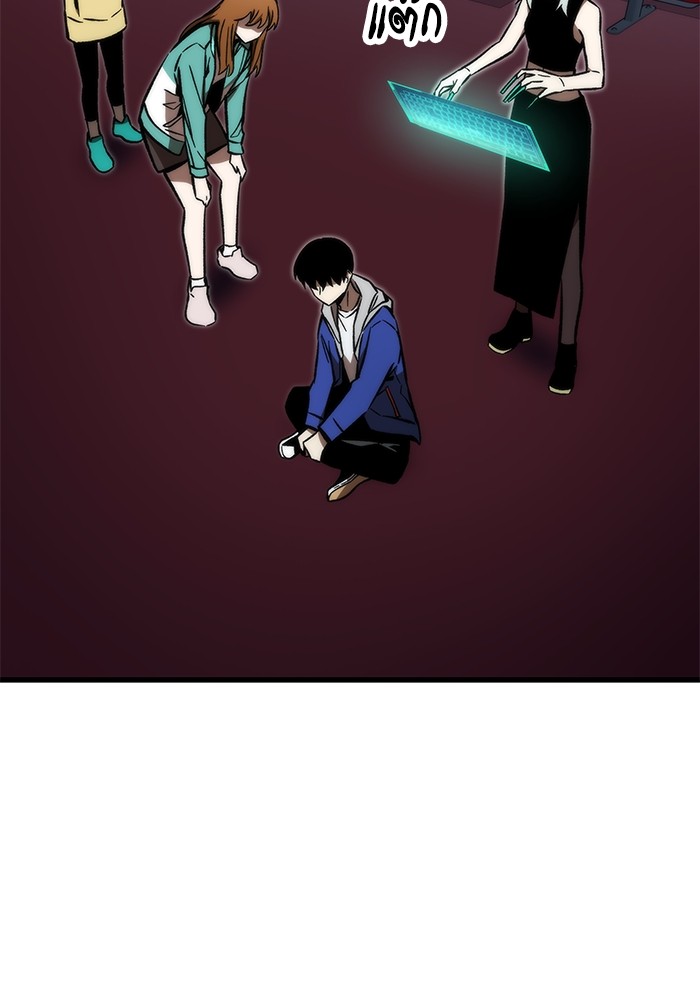 Ultra Alter แอ็กรองสตรองโคตร ตอนที่ 105 หน้า 122