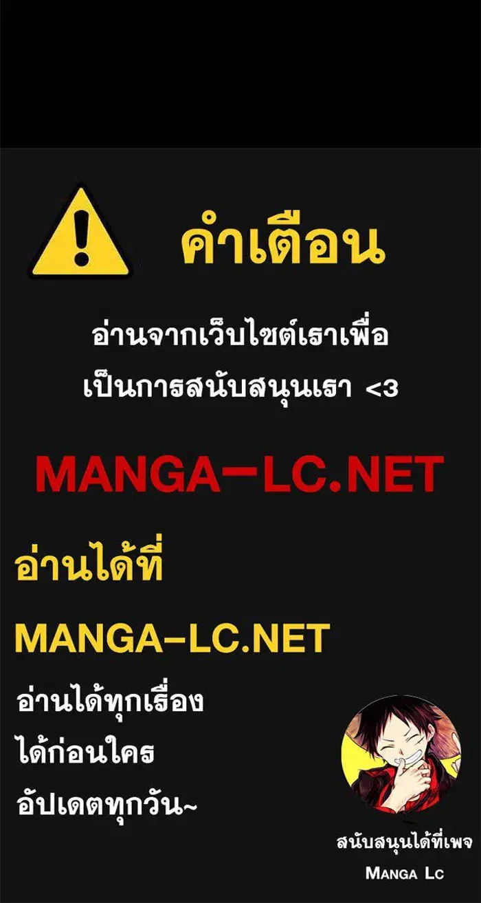 Your Throne ตอนที่ 133 หน้า 186