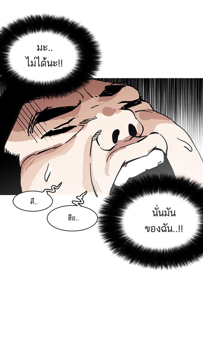 Lookism ตอนที่ 148 หน้า 41