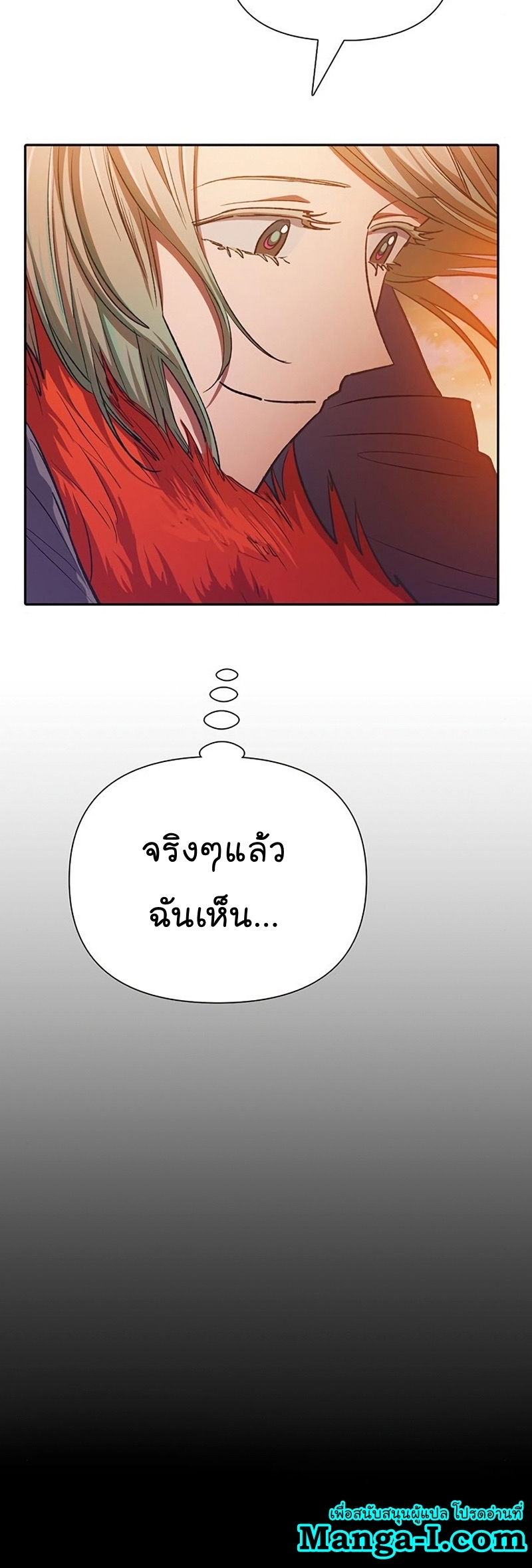 My S-Class Hunters (The S-Classes That I Raised) ตอนที่ 108 หน้า 35