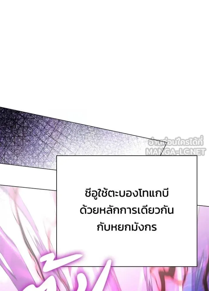 Night of the Ogre ตอนที่ 95 หน้า 118