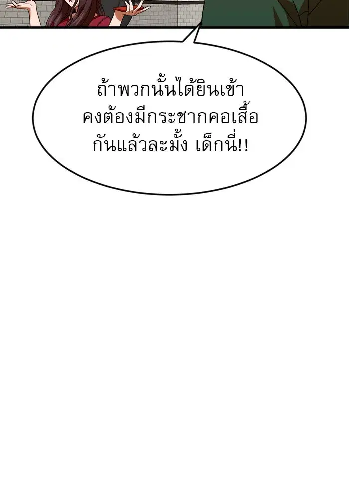 Double Click ตอนที่ 63 หน้า 47