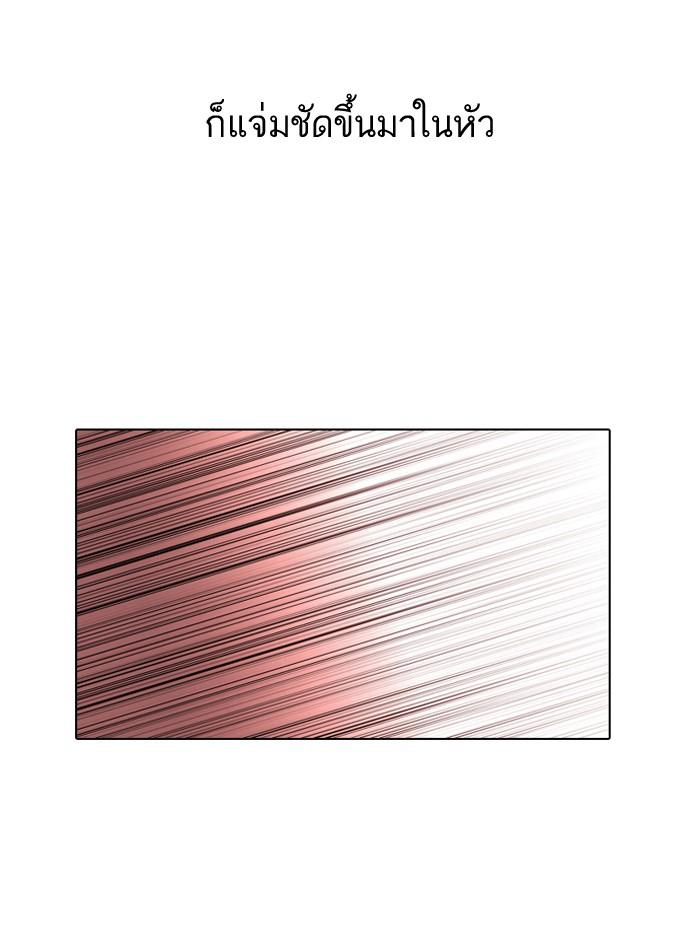 Lookism ตอนที่ 32 หน้า 46