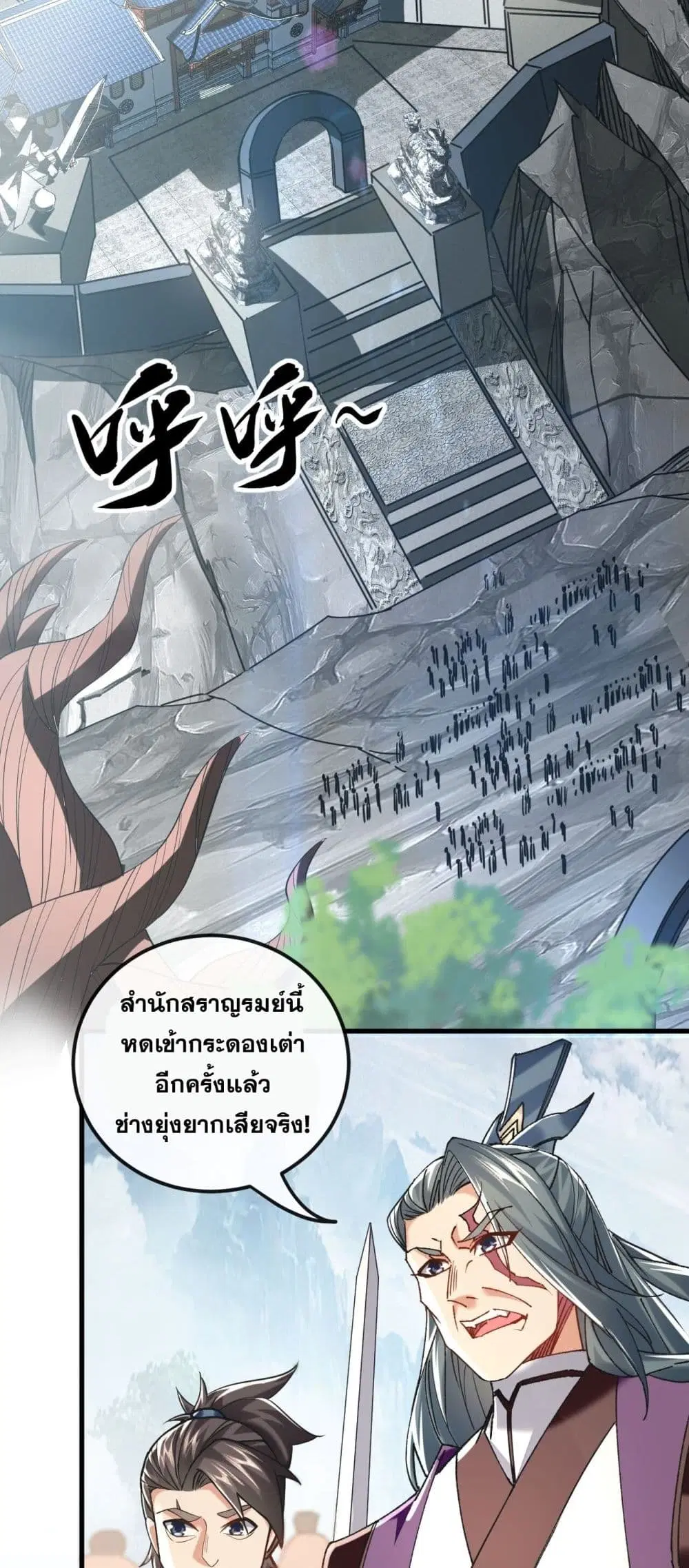 The Ten Great Emperors At The Beginning Are All My Apprentices ตอนที่ 22 หน้า 15