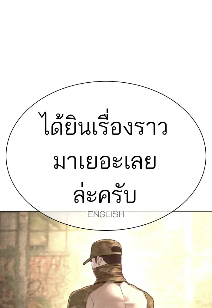 How to Fight ตอนที่ 124 หน้า 4