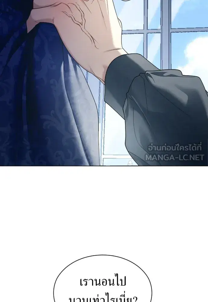Your Throne ตอนที่ 243 หน้า 159