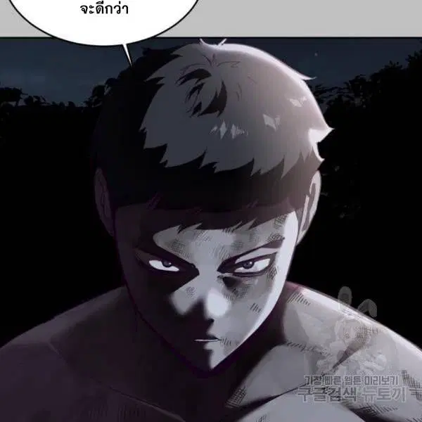 The Boy of Death ตอนที่ 120 หน้า 90