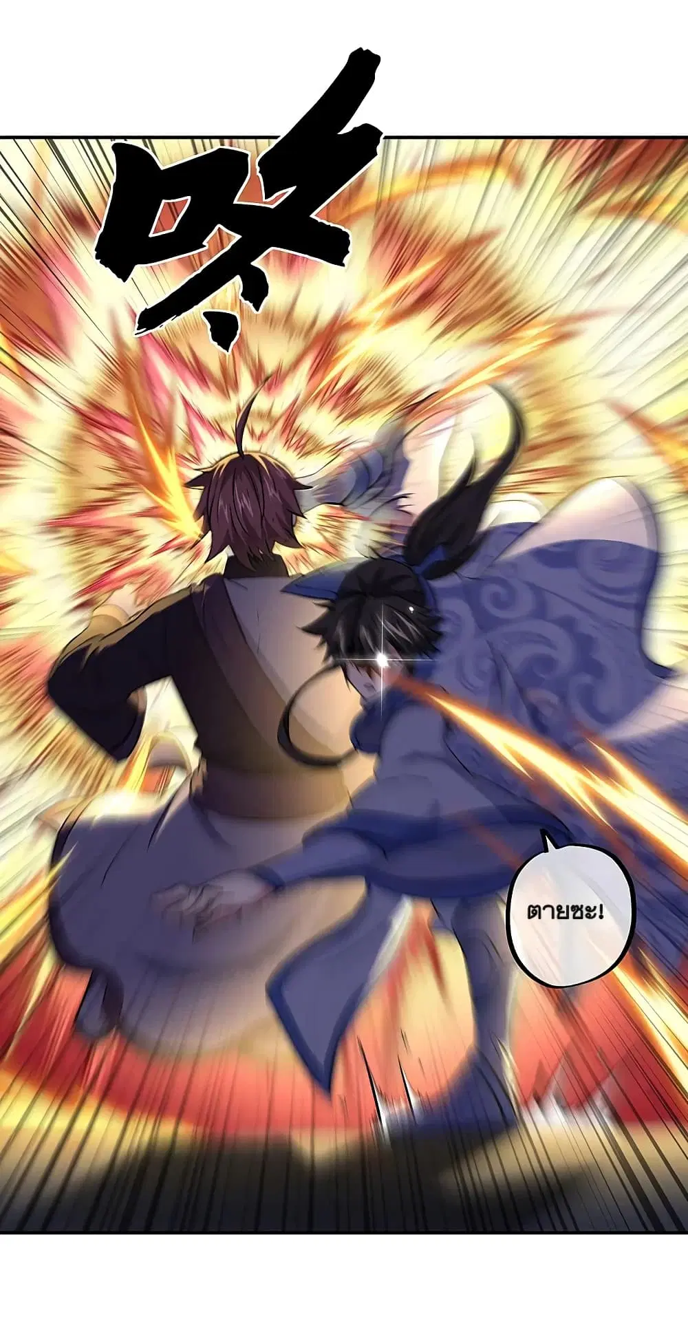 Peerless Battle Spirit ตอนที่ 309 หน้า 3