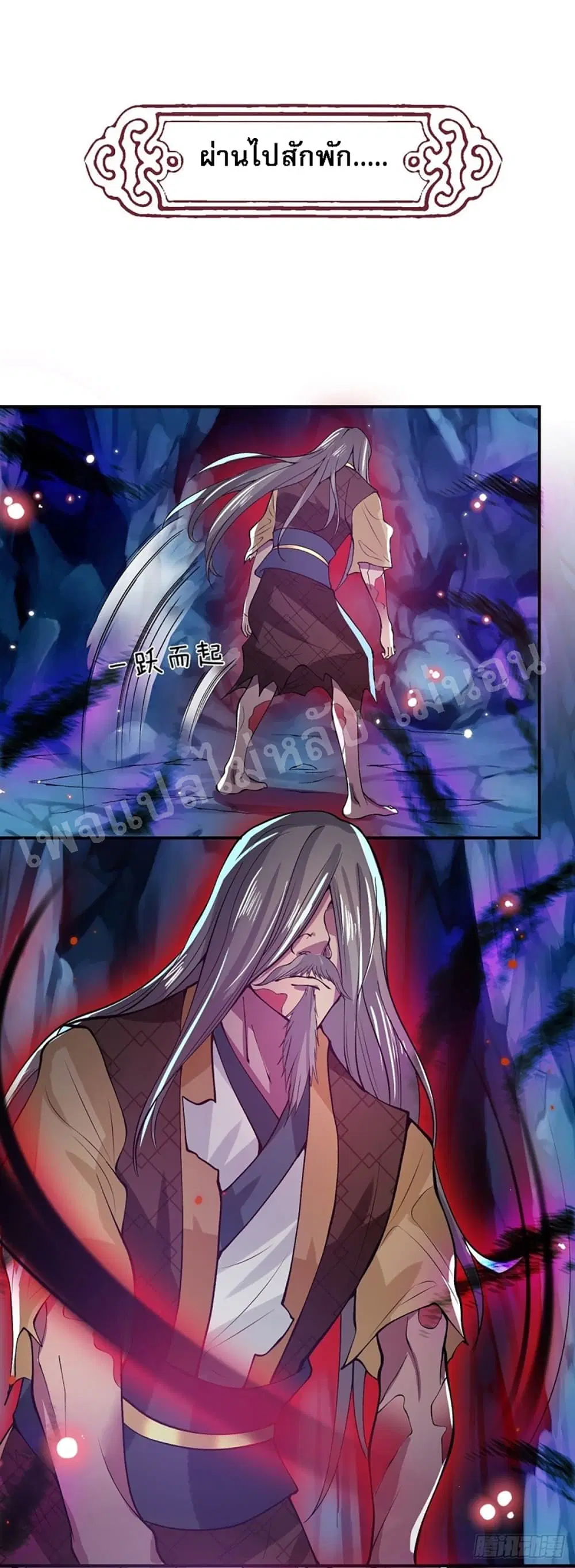 Royal God of War, Rising Dragon ตอนที่ 23 หน้า 24