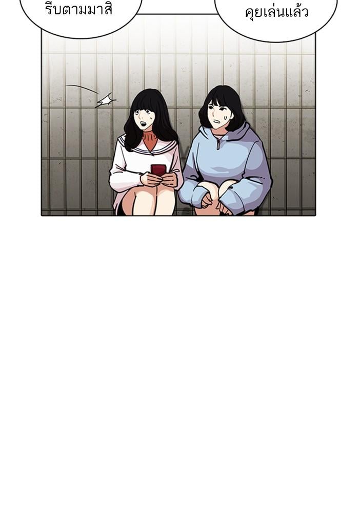 Lookism ตอนที่ 226 หน้า 35