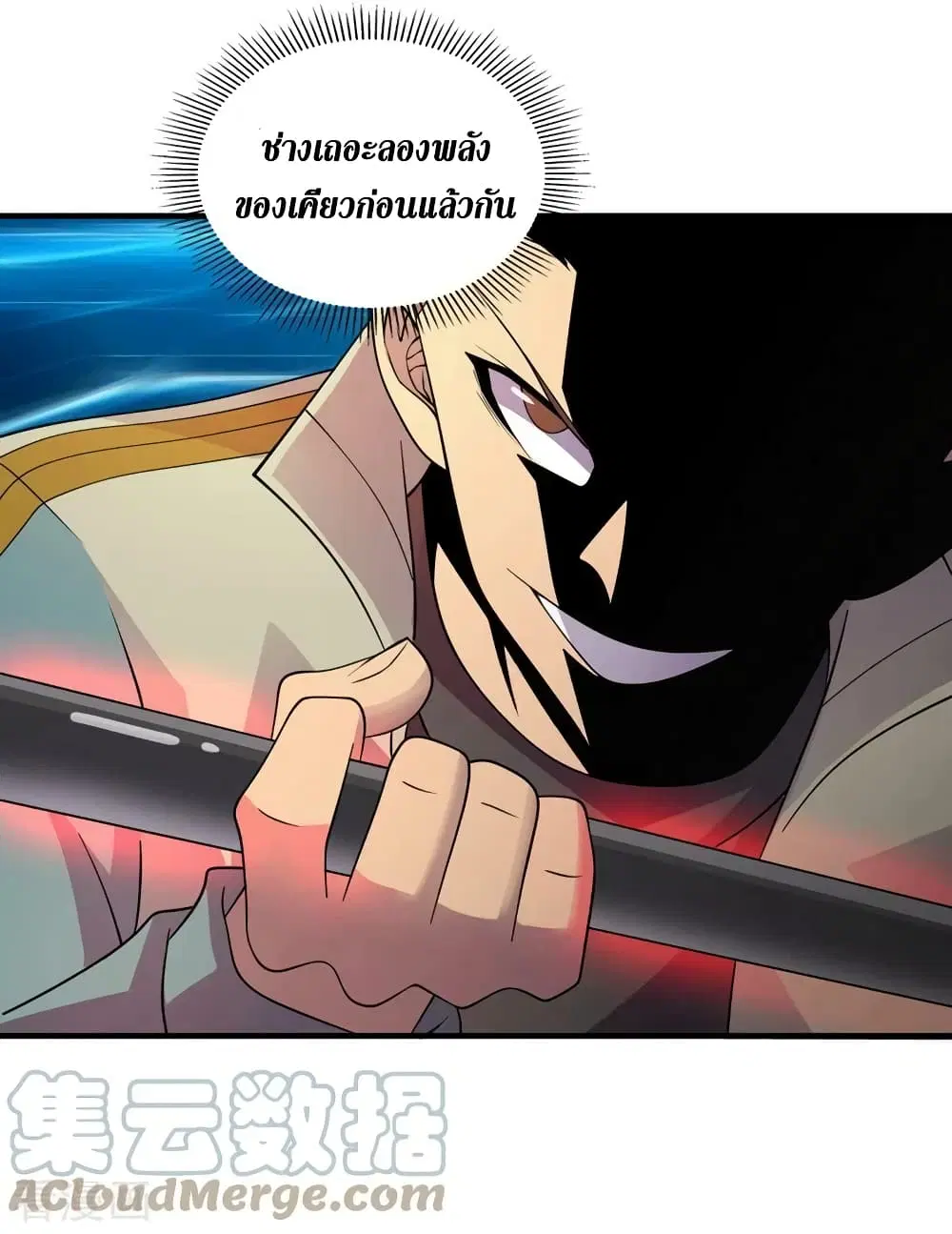 The Last Hero ตอนที่ 182 หน้า 8