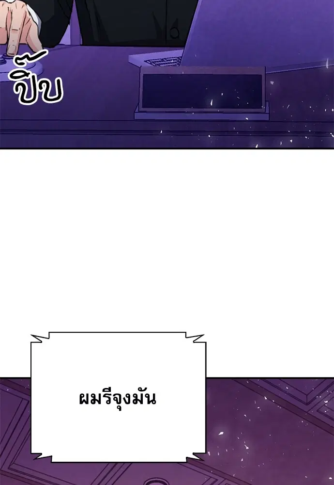 The Druid of Seoul Station ตอนที่ 153 หน้า 104