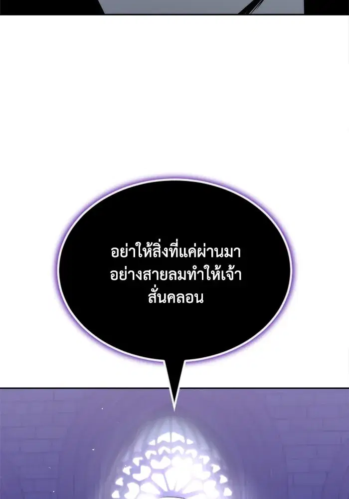 The Lazy Lord Masters the Sword ตอนที่ 66 หน้า 121