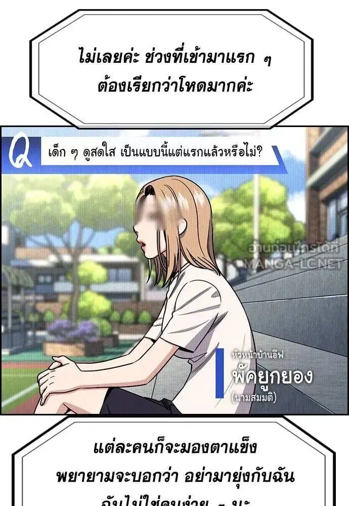 True Education ตอนที่ 214 หน้า 36