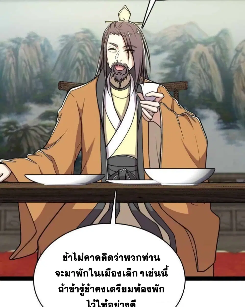 The Martial Emperor’s Life After Seclusion ตอนที่ 142 หน้า 53