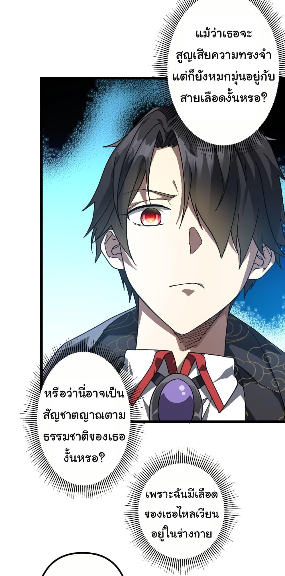Start with Trillions of Coins ตอนที่ 184 หน้า 5
