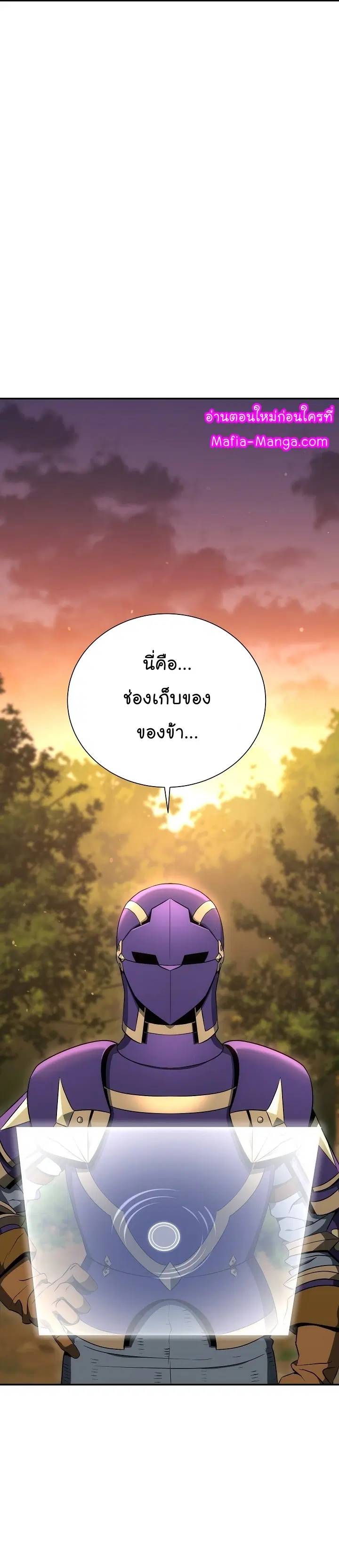 Skeleton Soldier ตอนที่ 162 หน้า 37