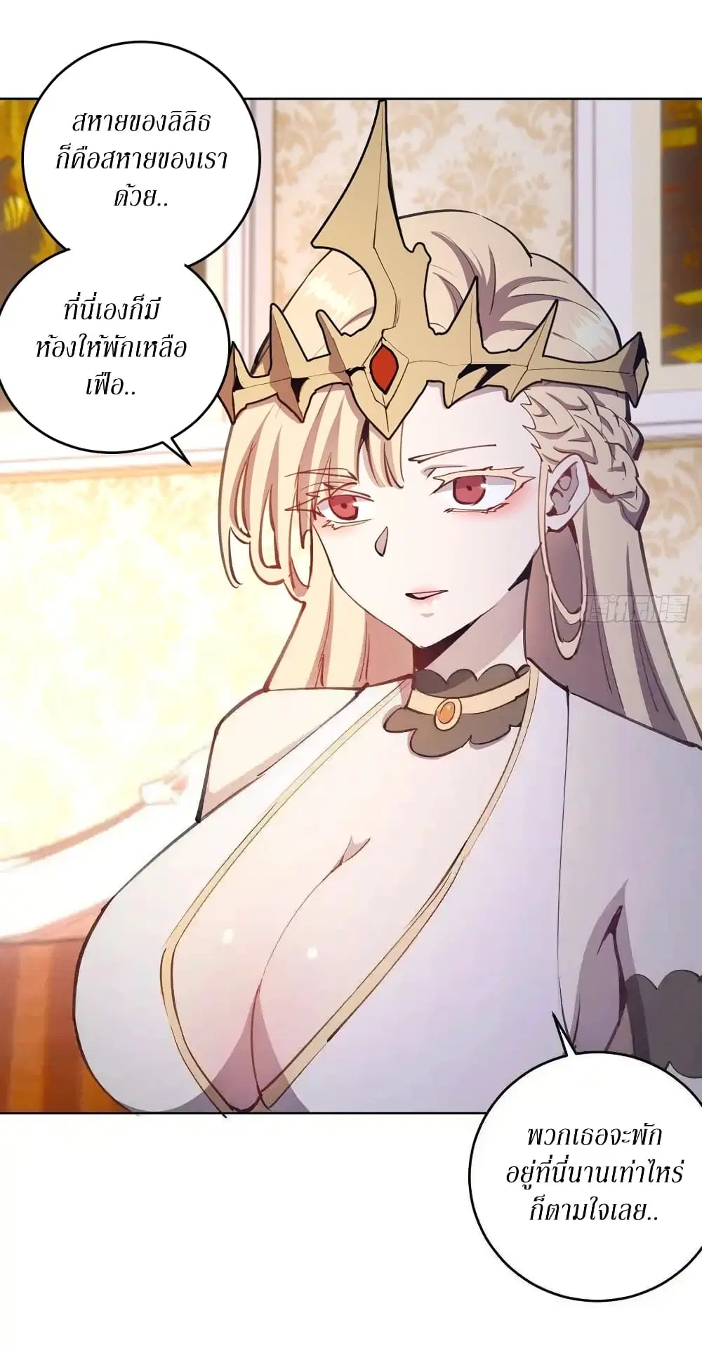 King Star Emperor ตอนที่ 130 หน้า 14