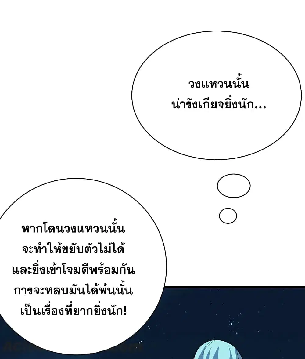 Matchless Emperor ตอนที่ 203 หน้า 40