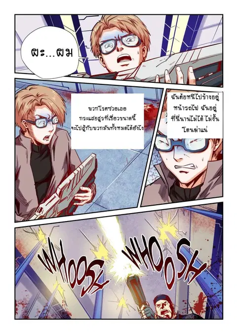 Forty Milleniums Of Cultivation ตอนที่ 110 หน้า 6