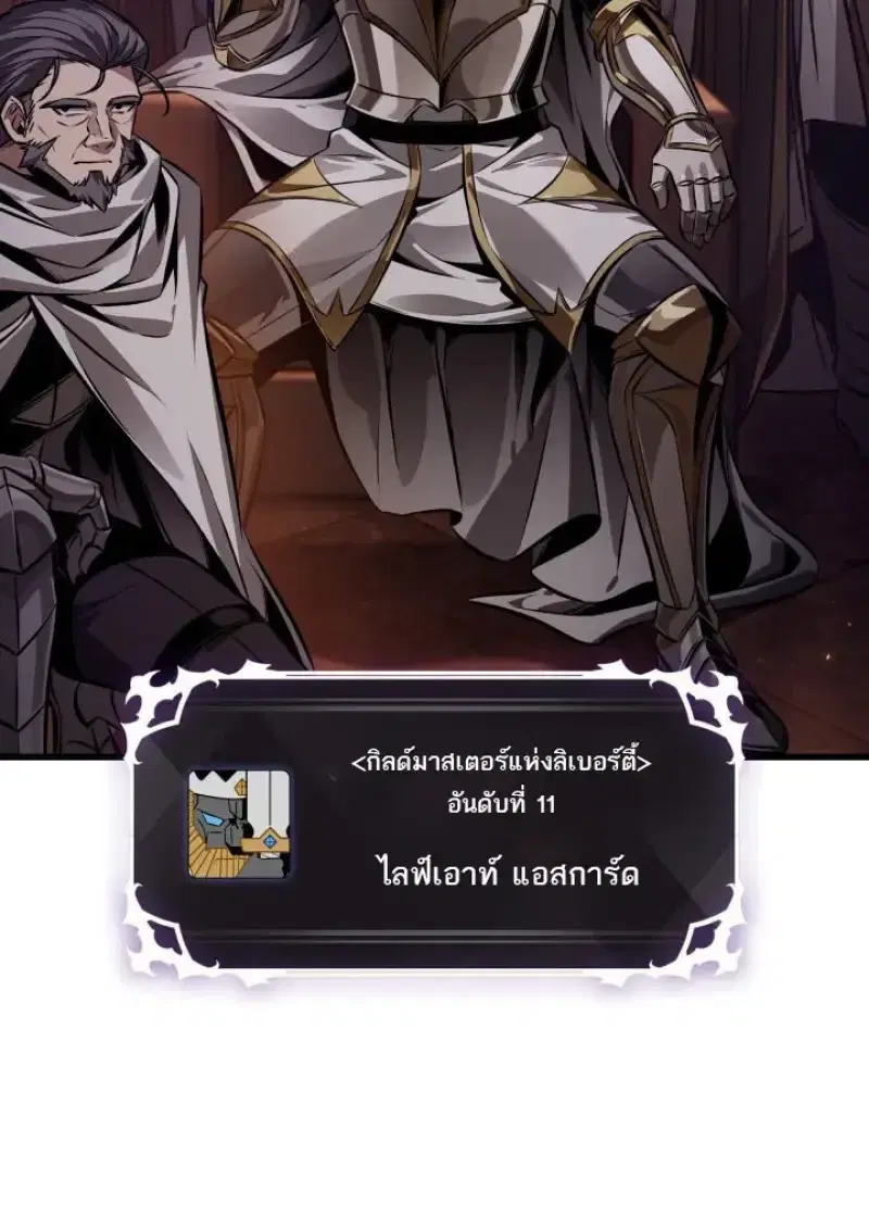 Pick Me Up ตอนที่ 186 หน้า 85