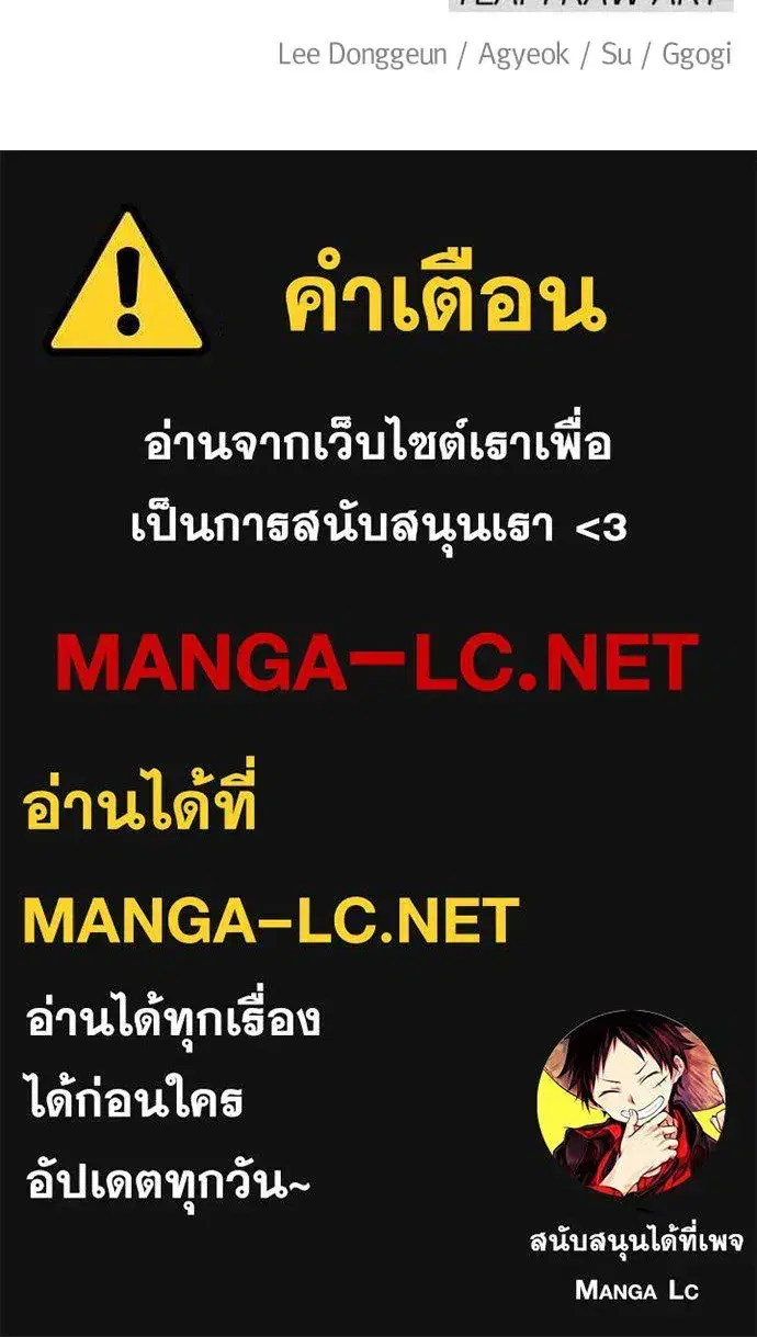 Superhuman Era ตอนที่ 224 หน้า 207