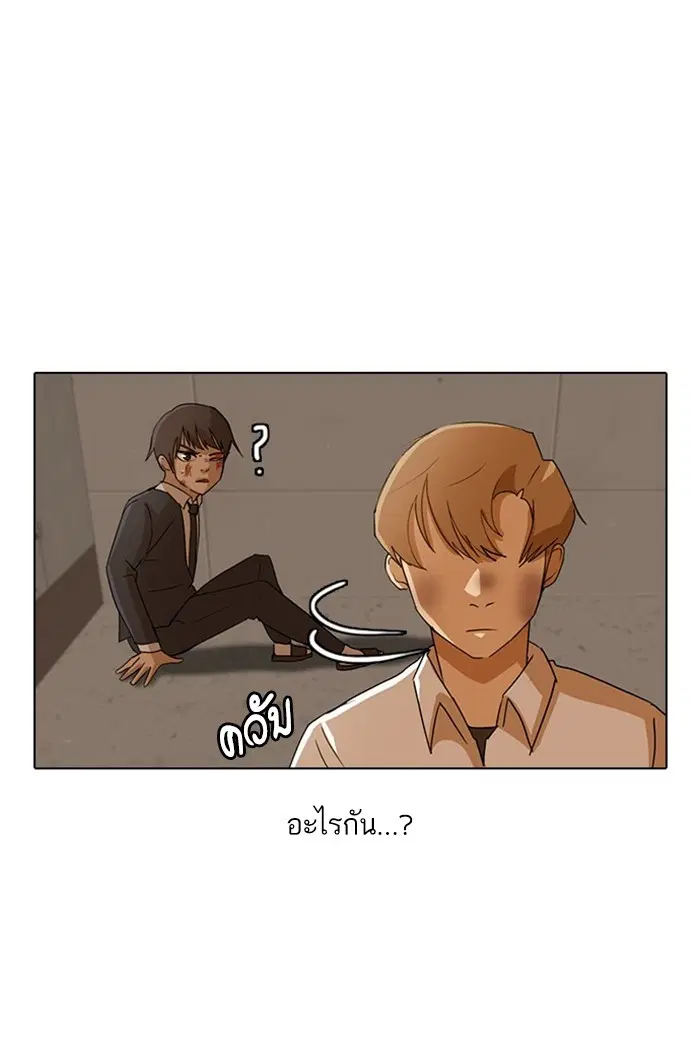 Random Chat ตอนที่ 25 หน้า 34