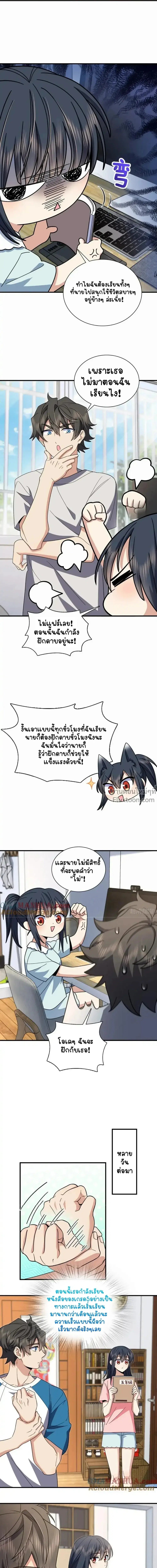 My Wife Is From a Thousand Years Ago ตอนที่ 153 หน้า 7