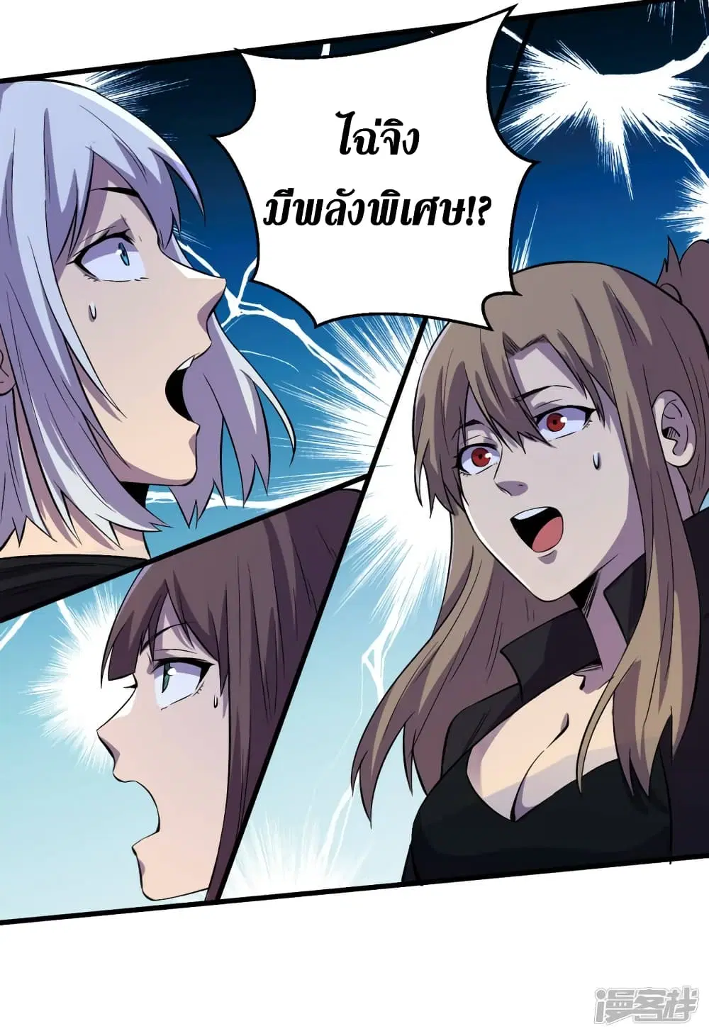 The Last Hero ตอนที่ 67 หน้า 15