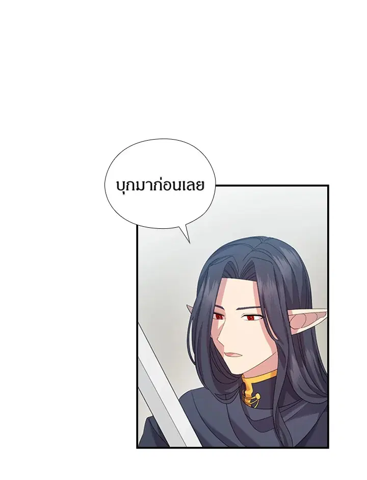 Satan’s Bride ตอนที่ 155 หน้า 15