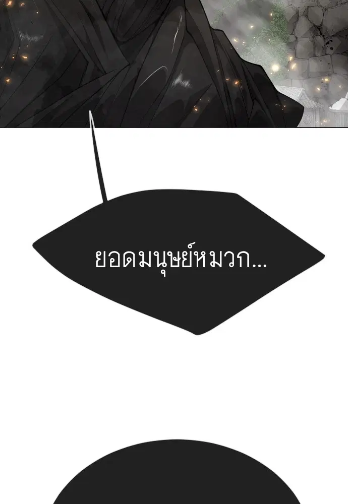 Superhuman Era ตอนที่ 165 หน้า 53